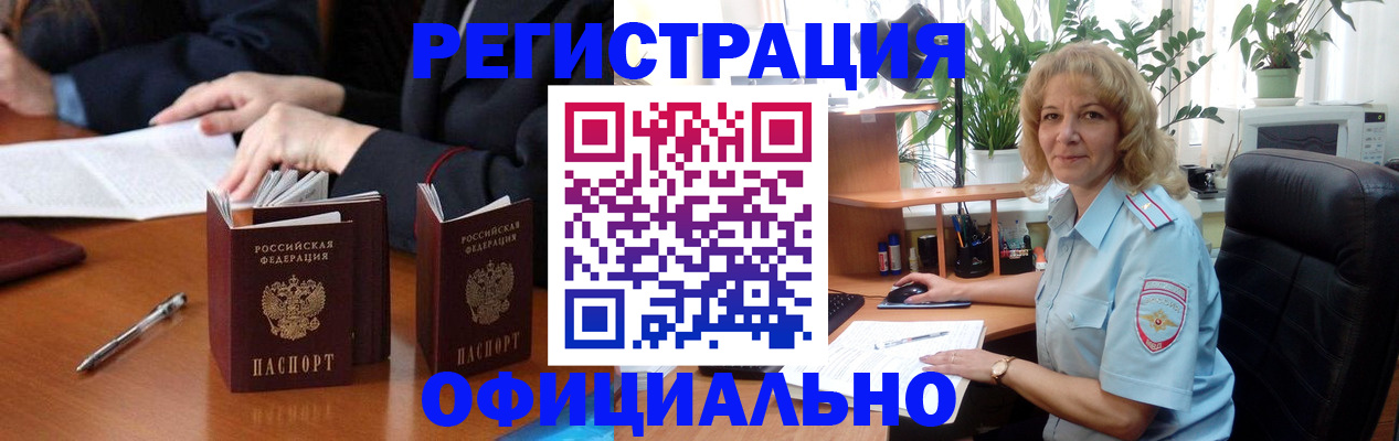 прописка для школы в Ельне