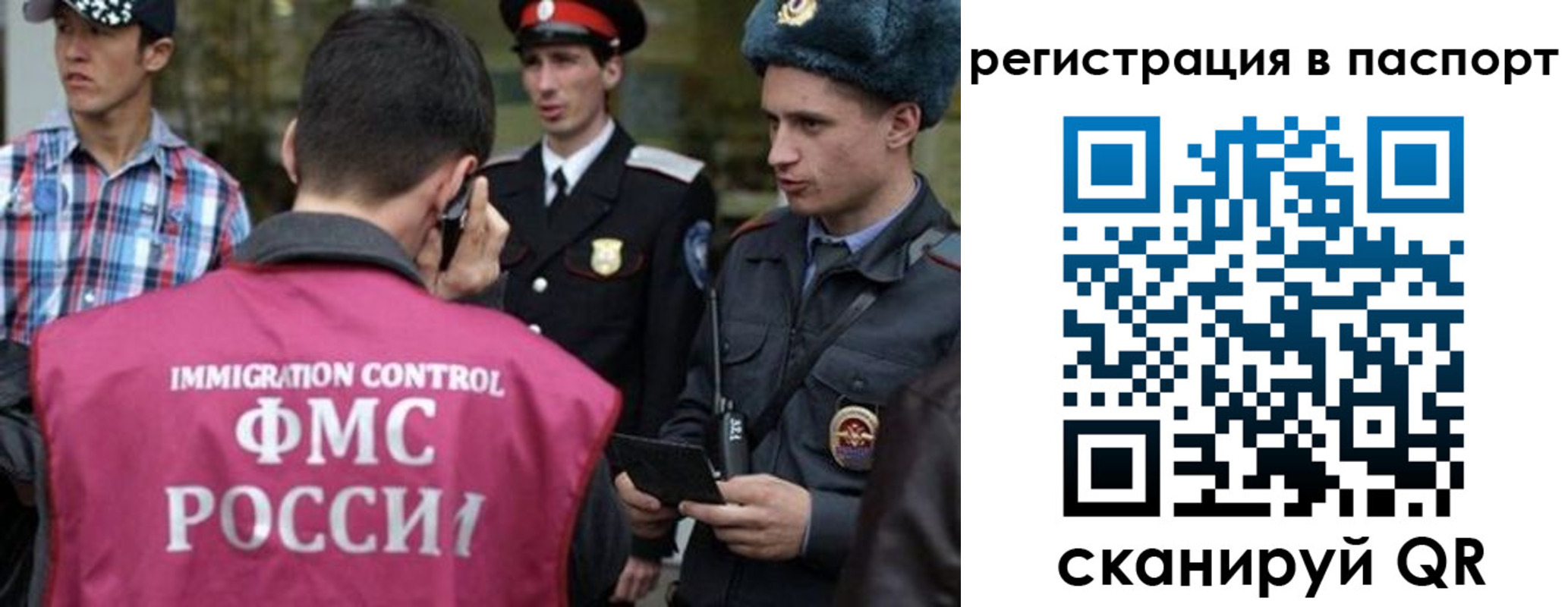 временная регистрация купить в Ельне