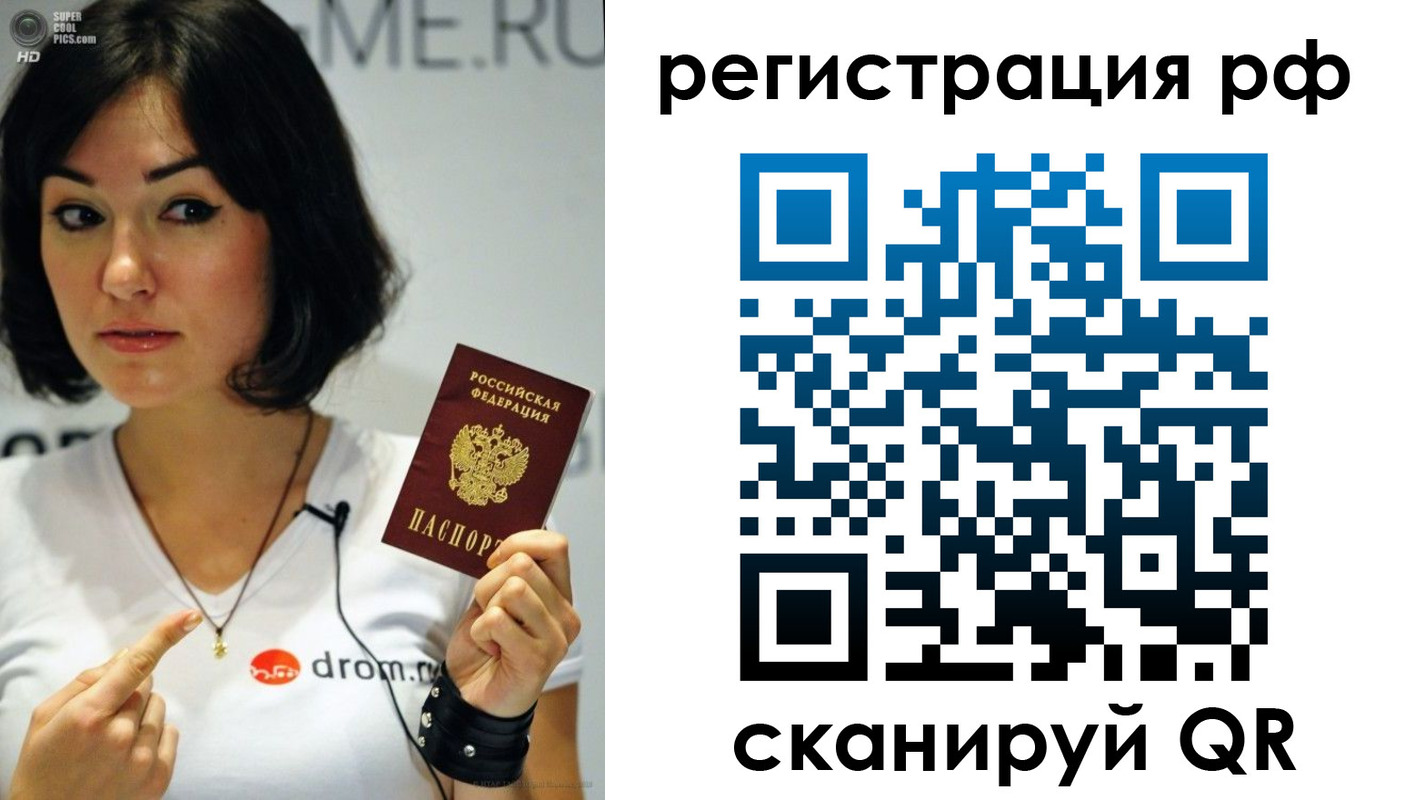 временная регистрация купить в Ельне