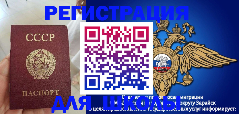 прописка штамп в Ельне