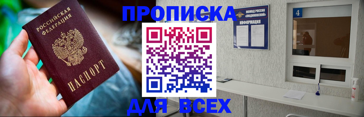регистрация в Ельне